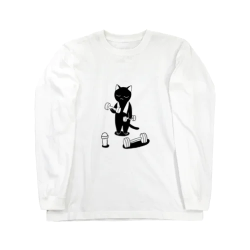 筋トレ黒猫 Long Sleeve T-Shirt