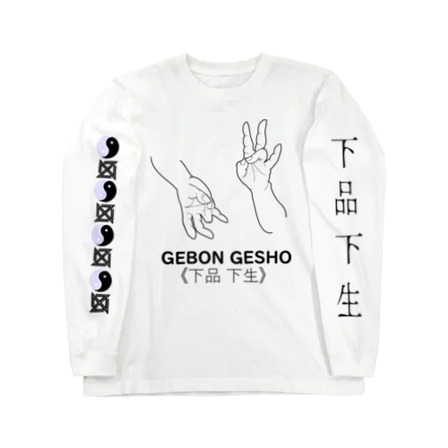 仏印h.t.(下品 下生）黒 Long Sleeve T-Shirt