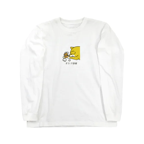 No.132 ワタダシーヌ[2] 変な犬図鑑 Long Sleeve T-Shirt