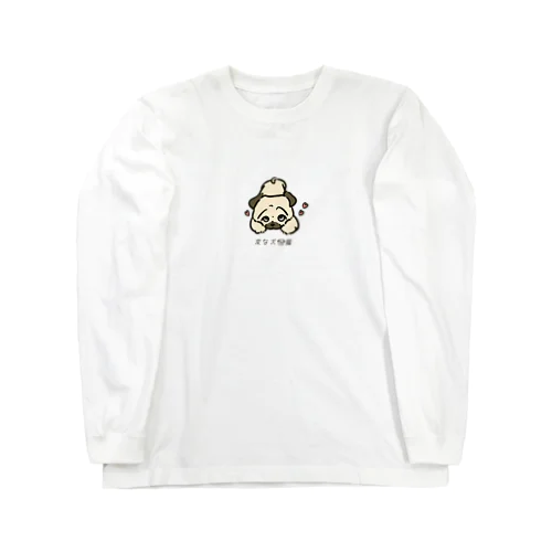 No.168 アザトイーヌ[1] 変な犬図鑑 Long Sleeve T-Shirt