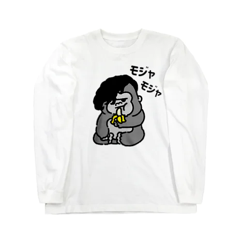 バナナ大好きモジャコング Long Sleeve T-Shirt