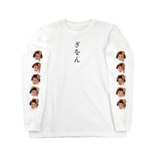 ぎをん Long Sleeve T-Shirt