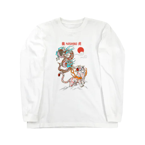 錦の龍と虎 Long Sleeve T-Shirt