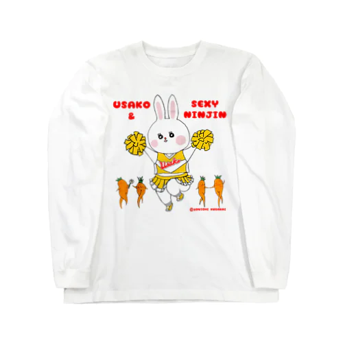 うさこ&にんじんたち Long Sleeve T-Shirt