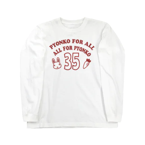 ぴょんこフォーオール，オールフォーぴょんこ Long Sleeve T-Shirt