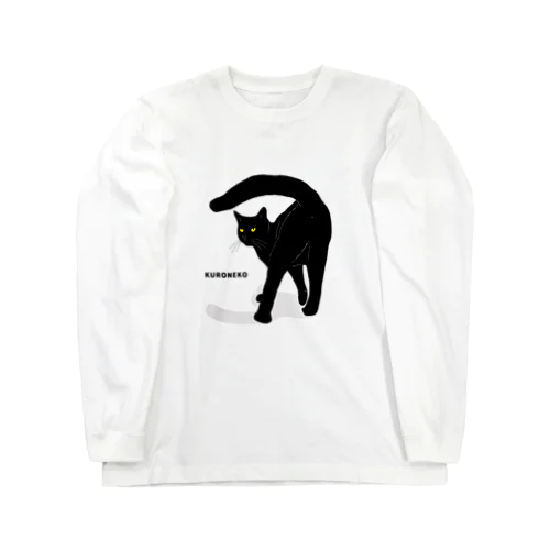 黒猫たんのおちりが堪能出来る権利の付与 黒ロゴ Long Sleeve T-Shirt