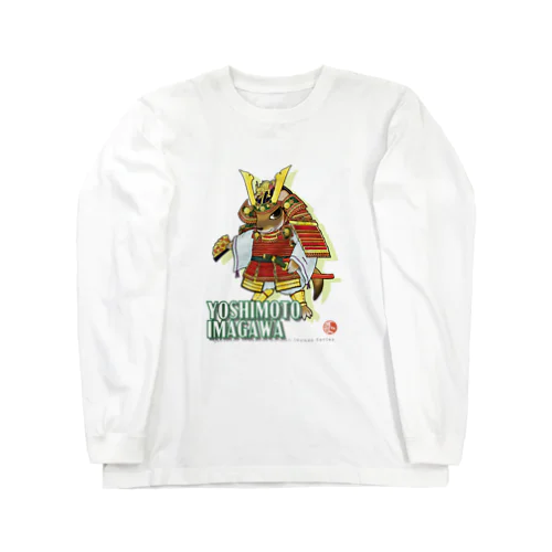 どうぶつ家康 : 今川義元 Long Sleeve T-Shirt