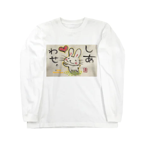 しあわせうさぎちゃん Long Sleeve T-Shirt