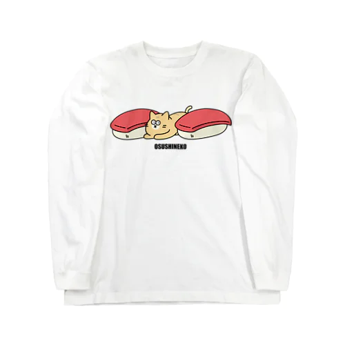 おすしねこ Long Sleeve T-Shirt