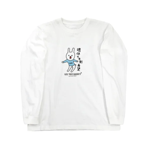 週休7日制希望 Long Sleeve T-Shirt