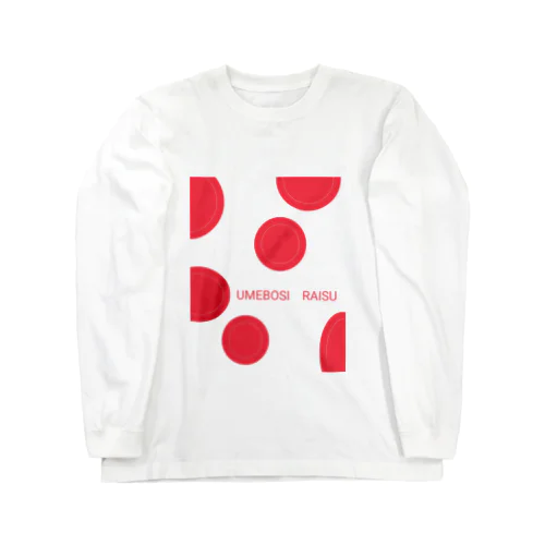 梅干しご飯 Long Sleeve T-Shirt