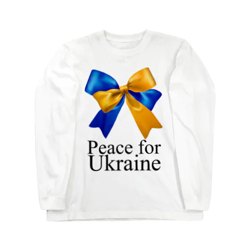 ウクライナ平和 ロングスリーブTシャツ
