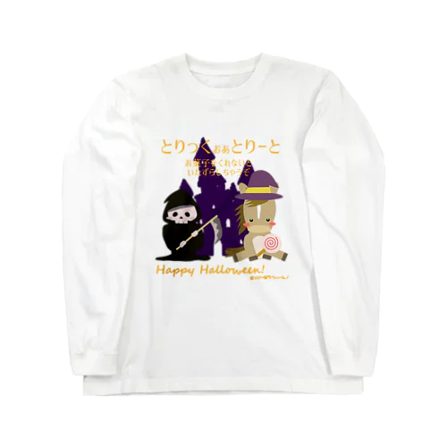 馬イラスト026 馬ハロウィン とりっくおあとりーと ロングスリーブTシャツ