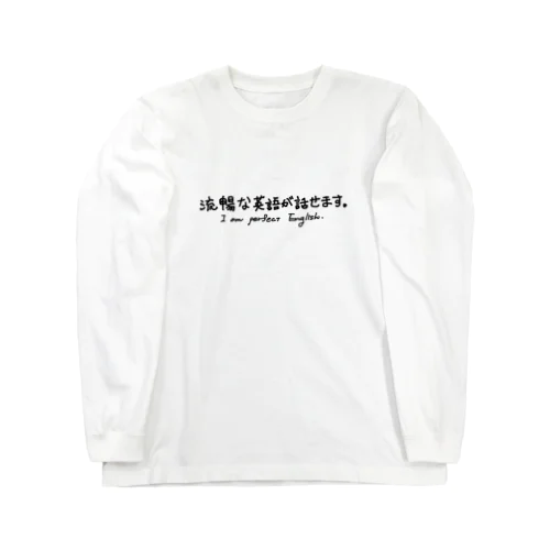 一行矛盾1 Long Sleeve T-Shirt