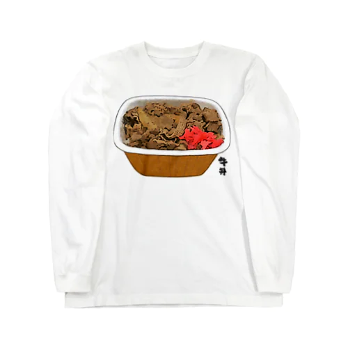 牛丼べんとう_230110 Long Sleeve T-Shirt