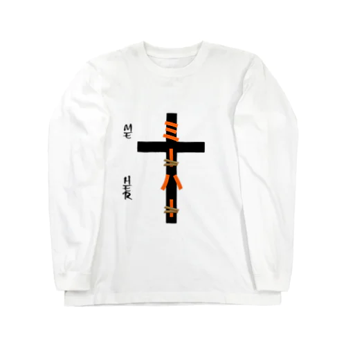 FUCK ミーハー Long Sleeve T-Shirt