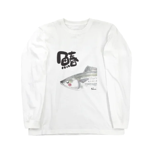 鰆 -SAWARA- Long Sleeve T-Shirt