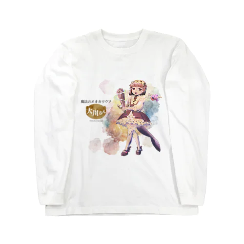 【魔法少女】魔法のオオカワウソ大川さん Long Sleeve T-Shirt