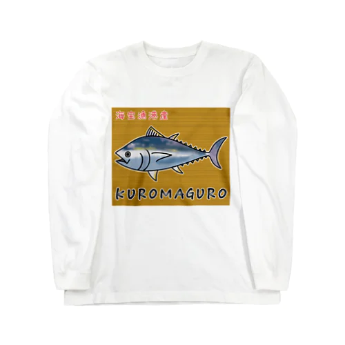 KUROMAGURO(本マグロ) Long Sleeve T-Shirt