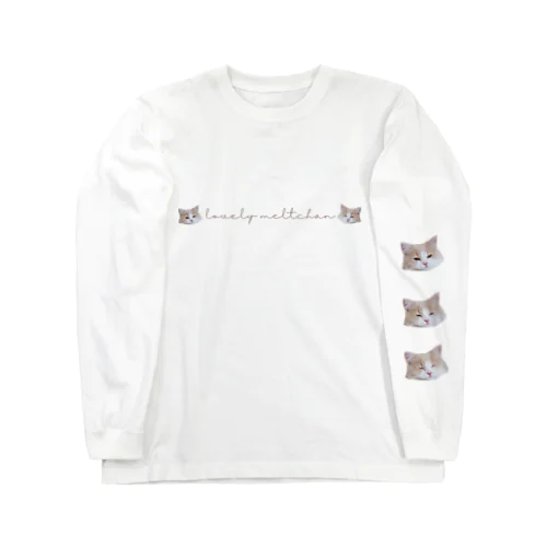 お昼寝ネコちゃん　lovely meltchan Long Sleeve T-Shirt