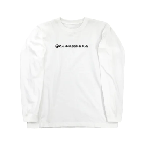 乙な手帳製作委員会ロゴ入り Long Sleeve T-Shirt