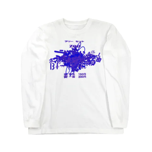 mojimojiフリーセット Long Sleeve T-Shirt