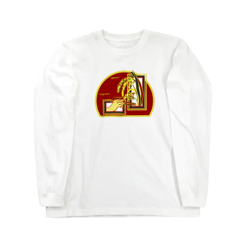 【脱穀してからね】 Long Sleeve T-Shirt