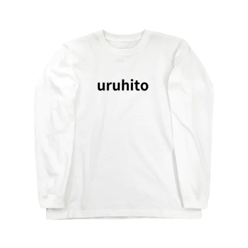 【ウルヒト】シンプルロゴシリーズ Long Sleeve T-Shirt