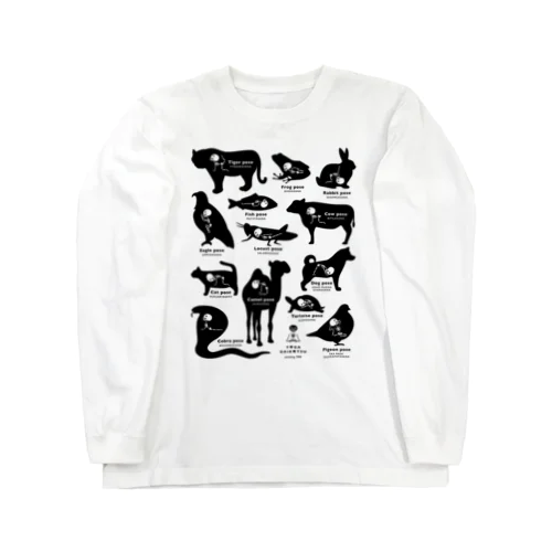 ヨガガイコツ 動物ポーズ シルエット Long Sleeve T-Shirt