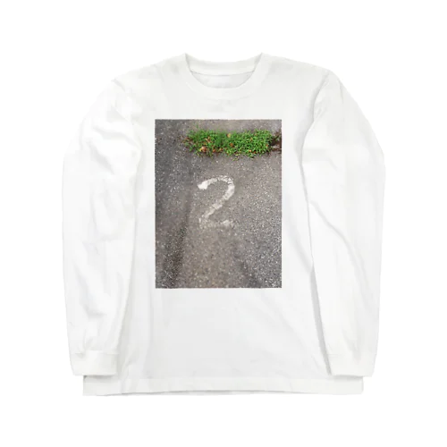 2です Long Sleeve T-Shirt