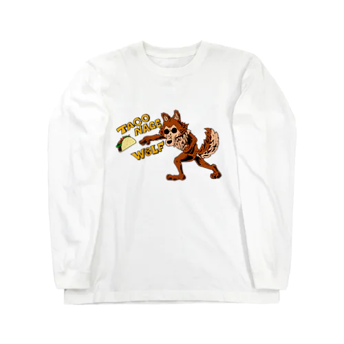 タコス投げウルフ Long Sleeve T-Shirt