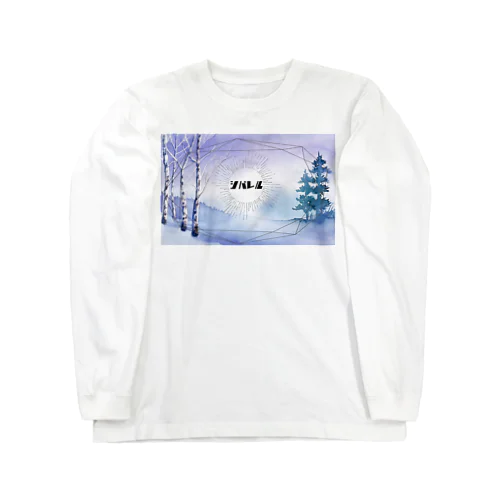 しばれる vol.2 Long Sleeve T-Shirt