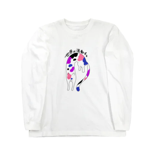 流動体ねこ ジェンダーフルイドフラッグカラー Long Sleeve T-Shirt