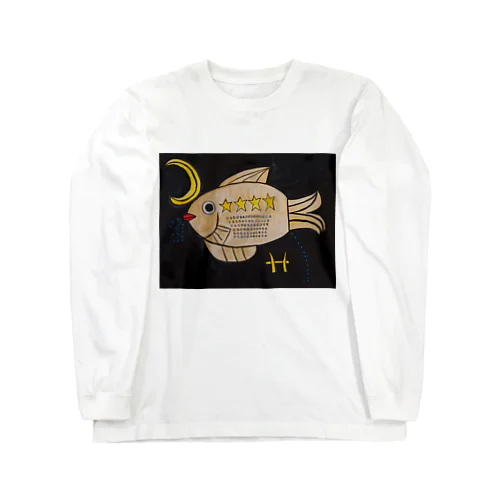 魚座 Long Sleeve T-Shirt