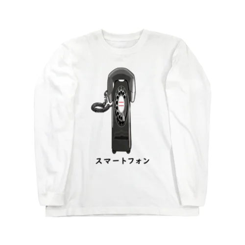 黒電話 / スマートフォン ロングスリーブTシャツ