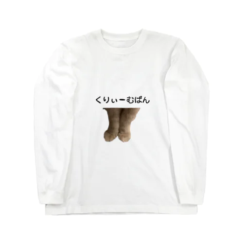 くりぃーむぱんっ Long Sleeve T-Shirt