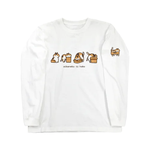 三毛猫と箱　4連 Long Sleeve T-Shirt