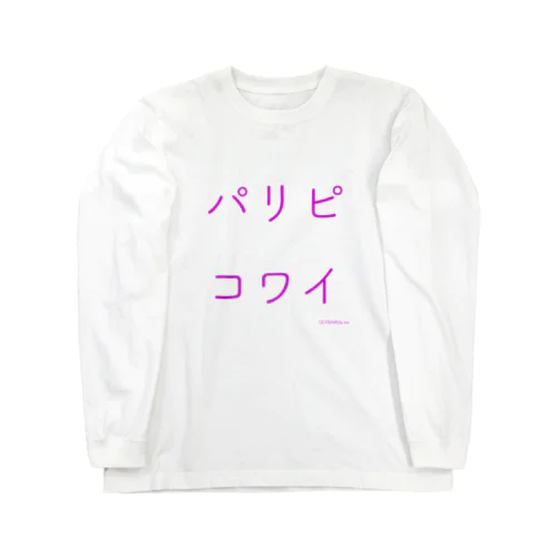 パリピコワイ_ULTRA ver. ロングスリーブTシャツ