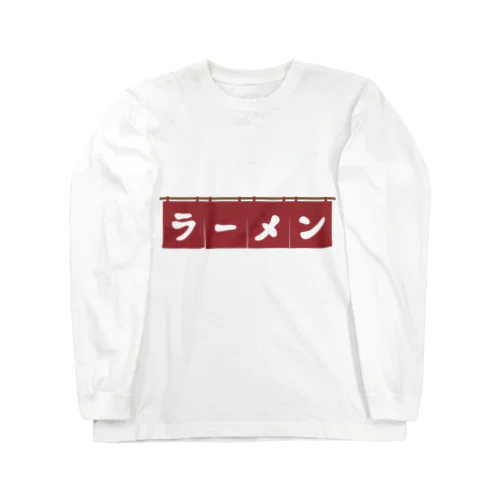 ラーメン屋台暖簾 ロングスリーブTシャツ