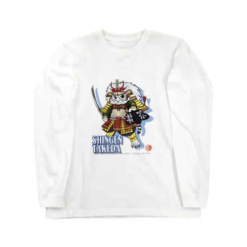 どうぶつ家康 : 武田信玄 Long Sleeve T-Shirt