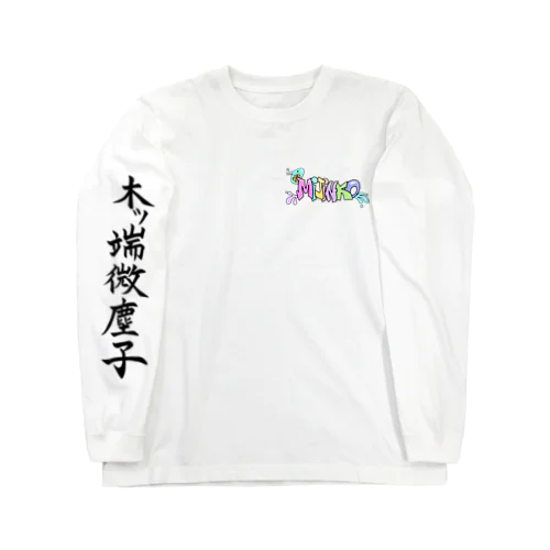 Mizinko2 Long Sleeve T-Shirt