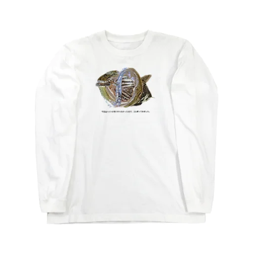 シーバス:ゴム使ってみました Long Sleeve T-Shirt