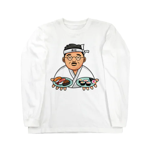 お寿司をどうぞ Long Sleeve T-Shirt