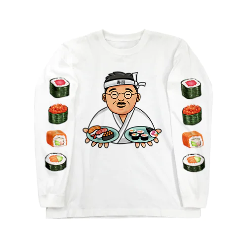 お寿司をどうぞ Long Sleeve T-Shirt