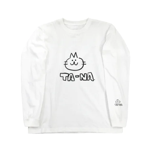 TA-NAねこ　はじめまして。 ロングスリーブTシャツ