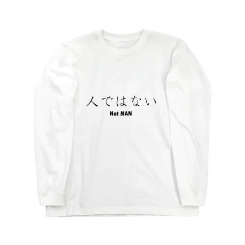 Not MAN ロングスリーブTシャツ