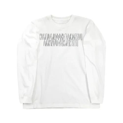 「百人一首 15番歌 光孝天皇」カナクギフォントL Long Sleeve T-Shirt