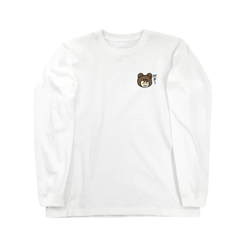 しょーのグッズ Long Sleeve T-Shirt