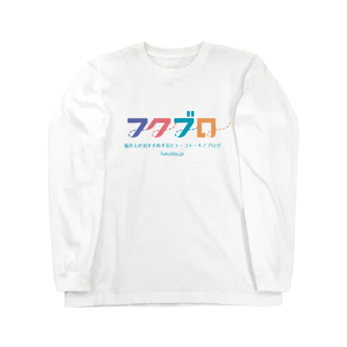 フクブロ Long Sleeve T-Shirt