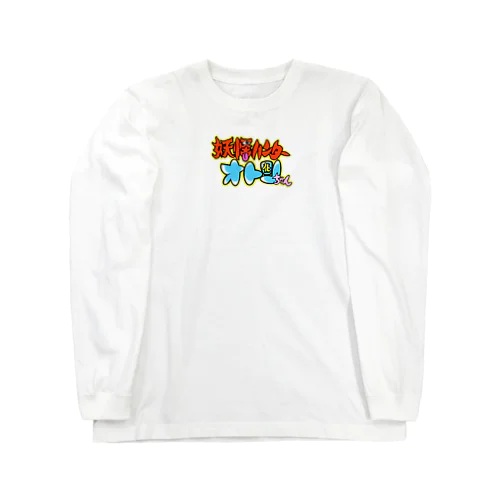 妖怪ハンターオトリちゃん Long Sleeve T-Shirt